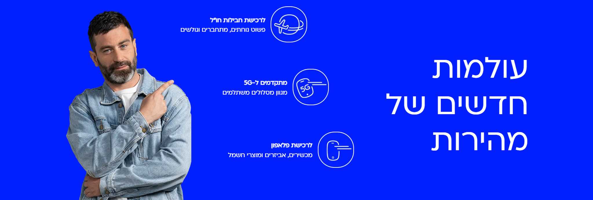 פלאפון