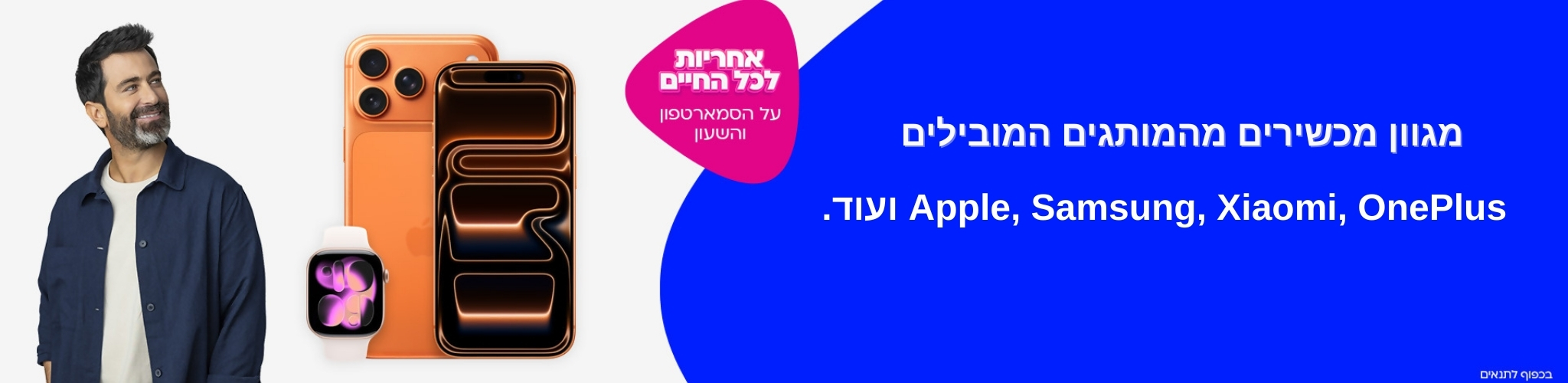 פלאפון