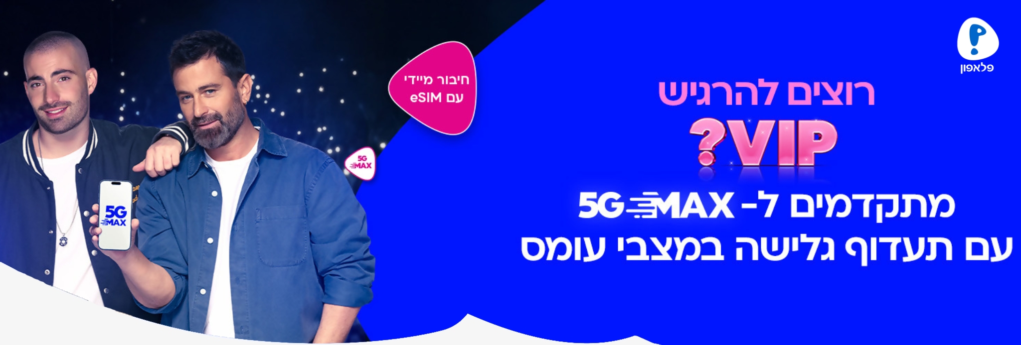 פלאפון
