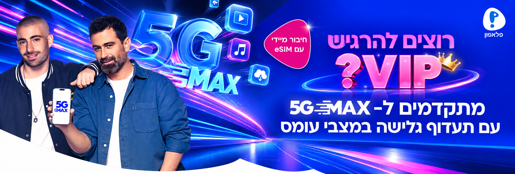 פלאפון