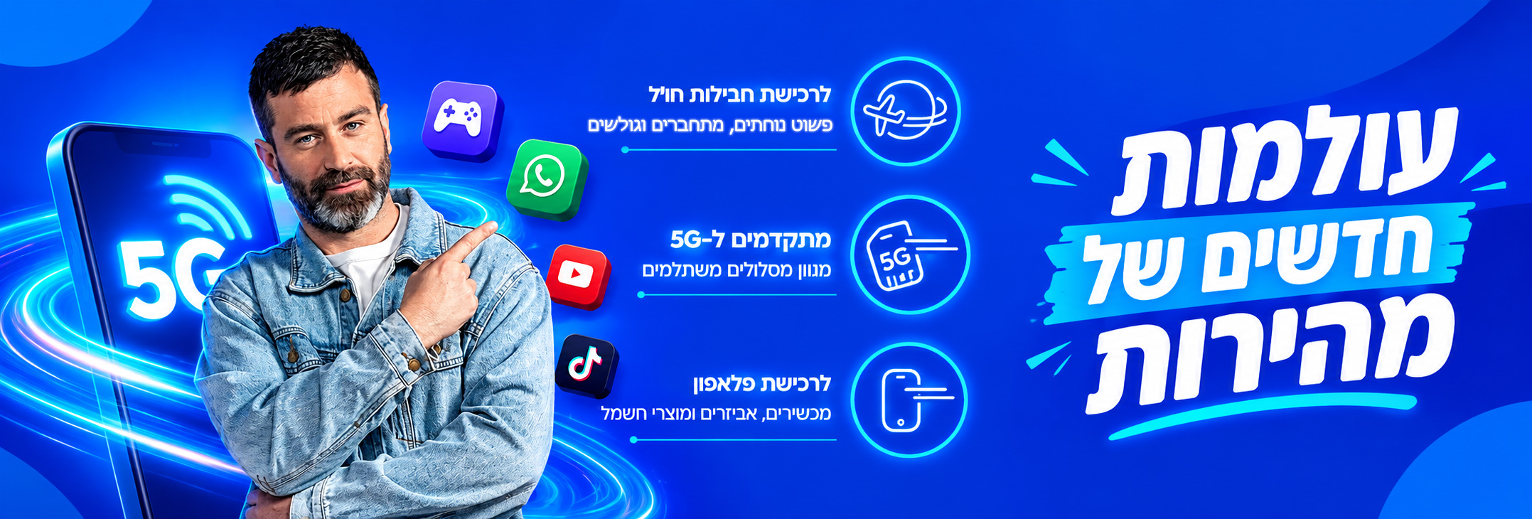 פלאפון